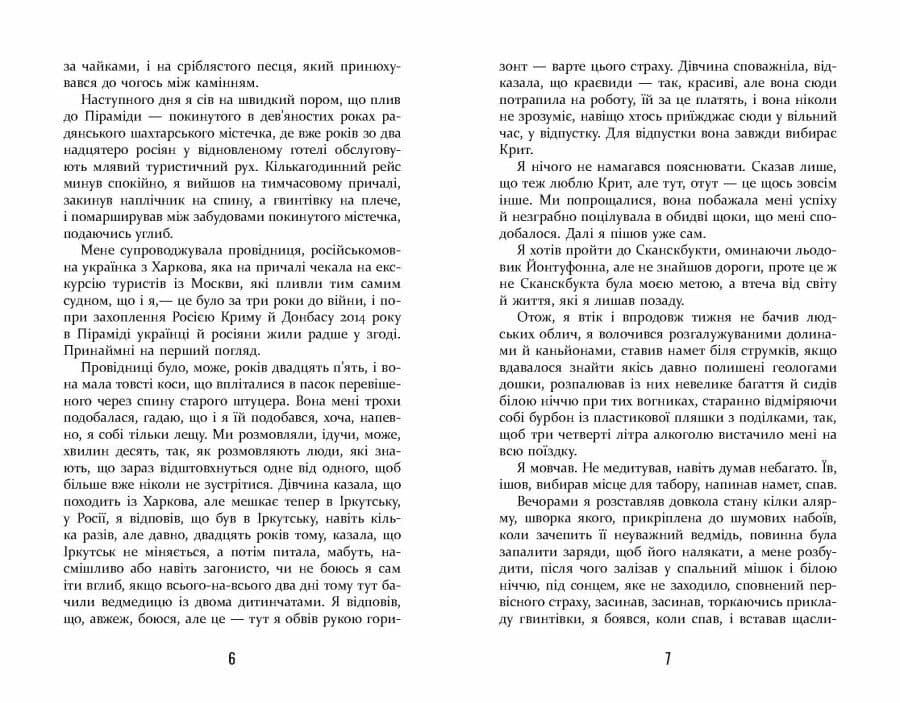 Холод, фото - 3