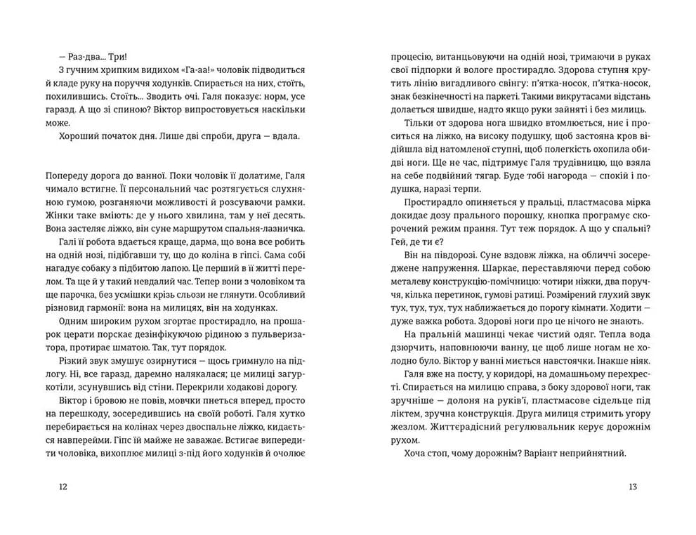 Найважливіше – наприкінці, фото - 3