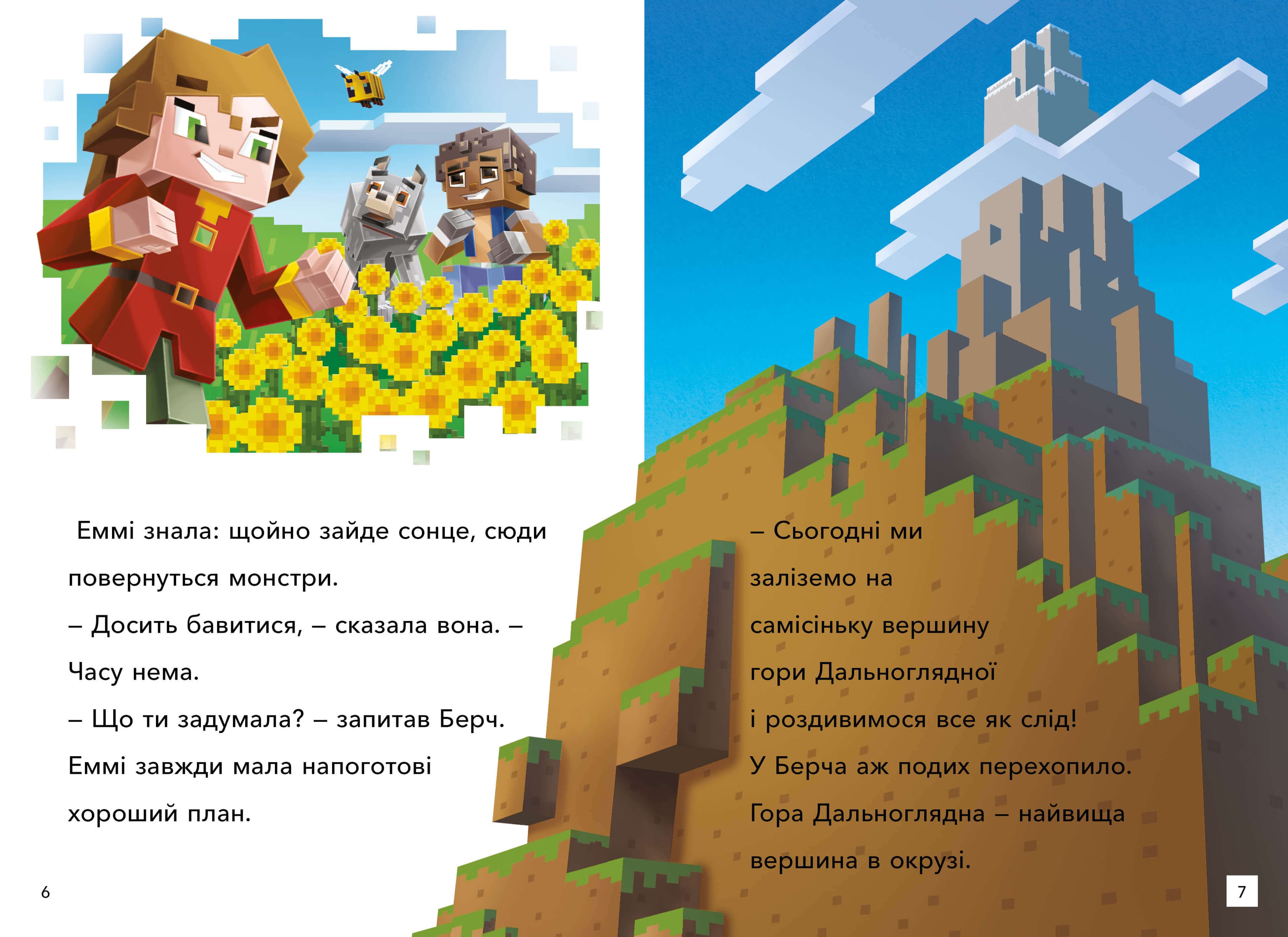 MINECRAFT. Режим виживання. Рівень 2, фото - 2