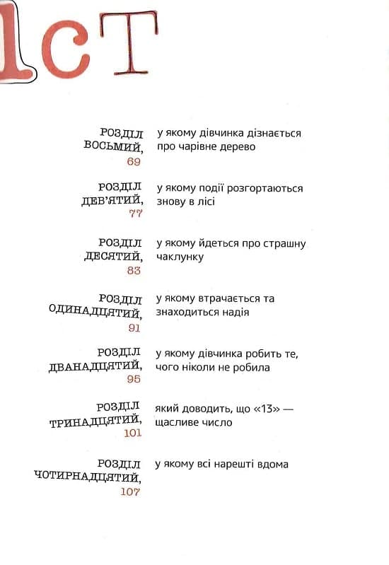 Дівчинка без імені, фото - 3