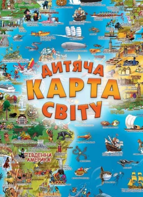 Дитяча карта світу, фото - 1