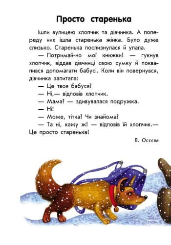 Про доброту, фото - 3