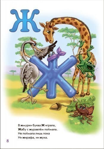 Интересная азбука, фото - 3