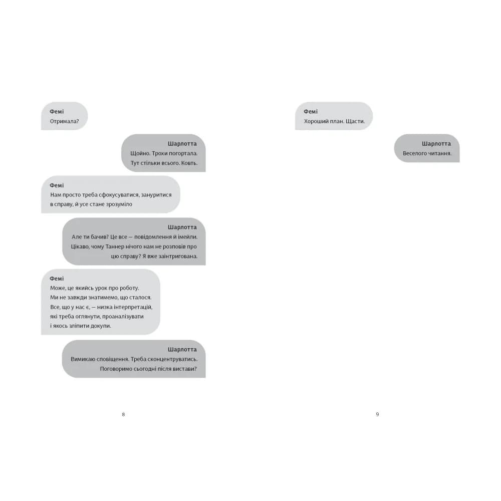 Апеляція. Книга 1, фото - 3