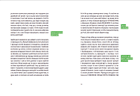 Європеана. Коротка історія двадцятого століття, фото - 2