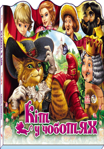 Кіт у чоботях, фото - 3