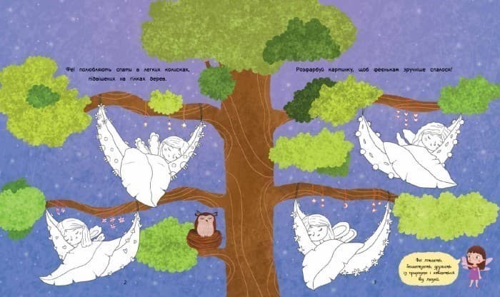 Торбинка з цікавинками: Феї, фото - 3