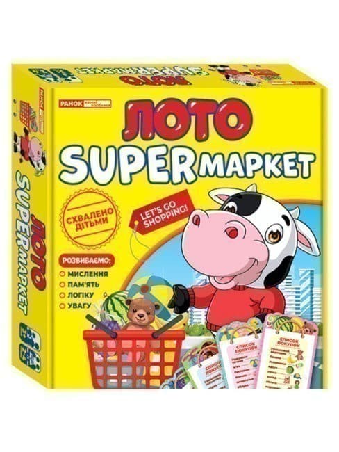 Лото.SUPERмаркет, фото - 1