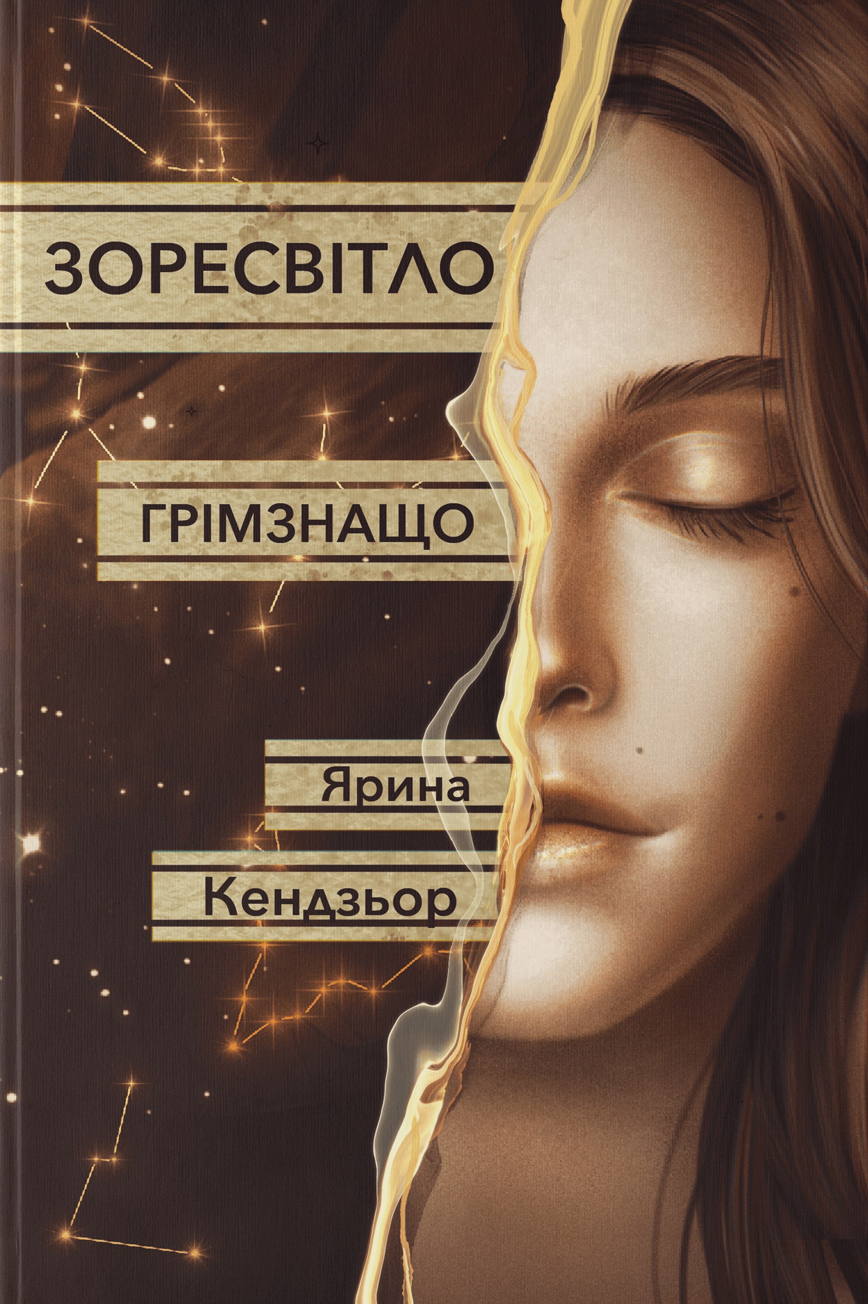 Грімзнащо, фото - 1