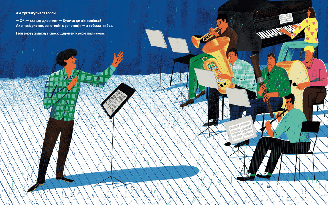 Тихо! Триває репетиція, фото - 3