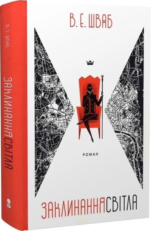 Заклинання Світла. Книга 3 (Кольори магії), фото - 1