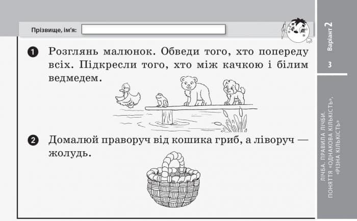 Математика. Відривні картки. 1 клас, фото - 2