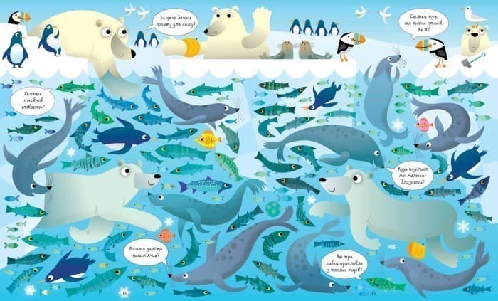 Подивись і знайди. Під водою, фото - 3