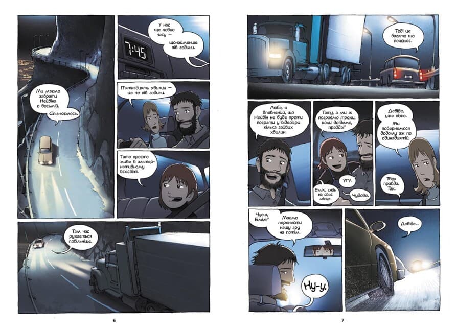 Амулет. Хранителька каменя. Книга 1, фото - 2