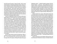 Природа всіх речей, фото - 2