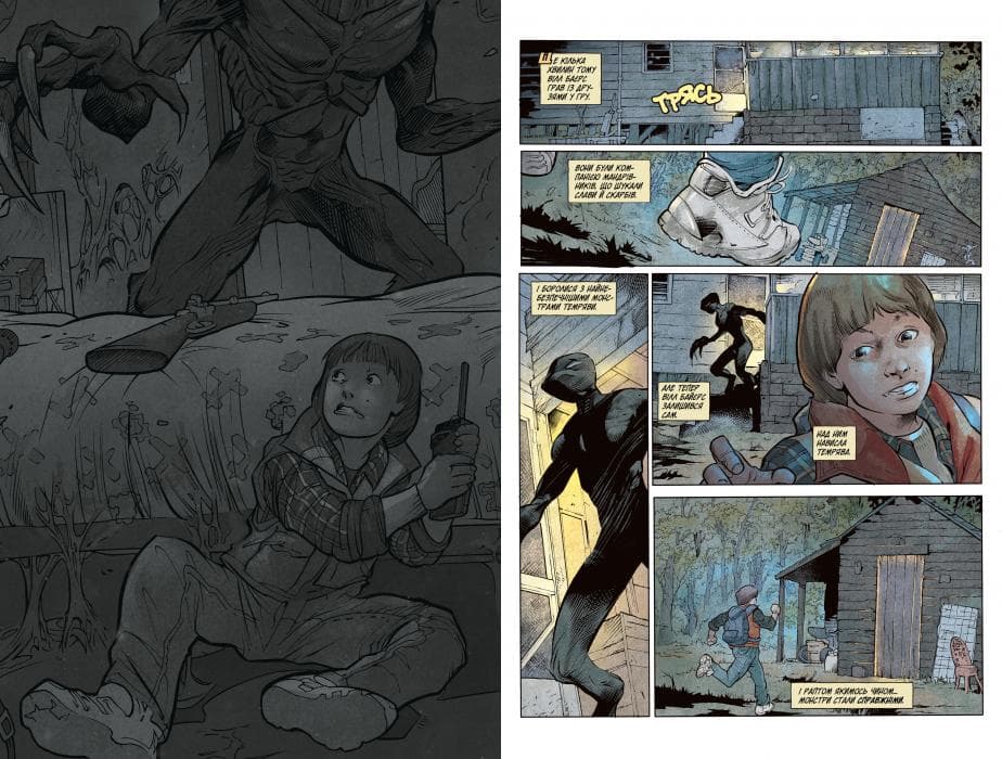 Stranger Things. Книга 1. По той бік, фото - 2