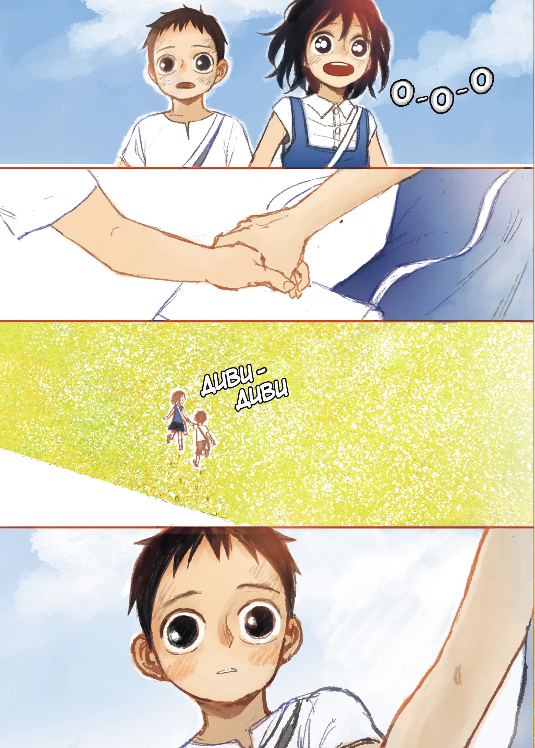 Крайнебо. Том 3, фото - 2