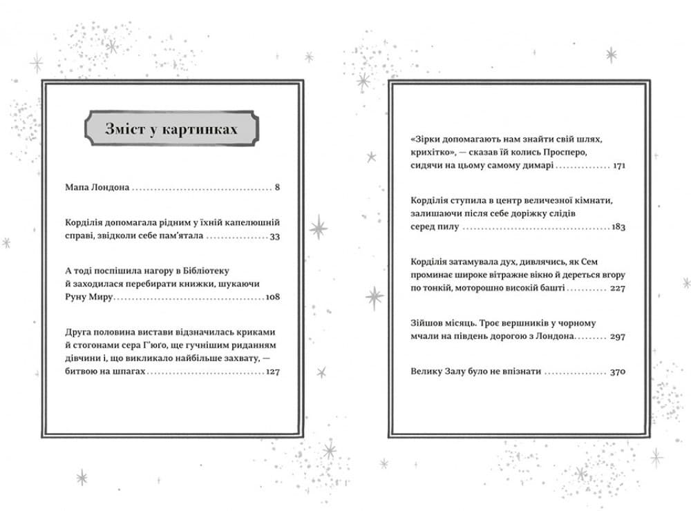 Капелюшники, фото - 2