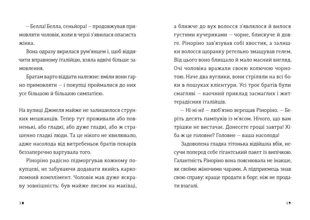 Комісар Яблучко і таємні агенти. Книга 1, фото - 3