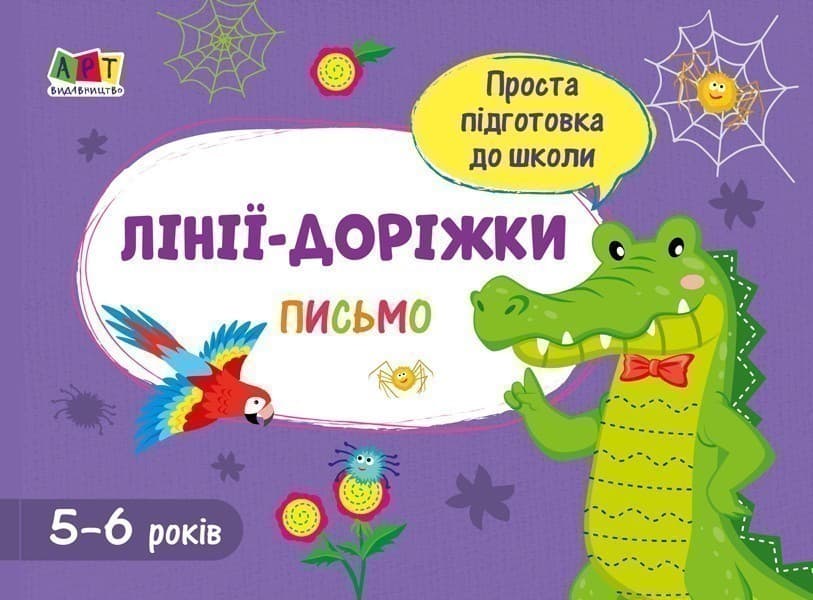 Лінії-доріжки, фото - 1