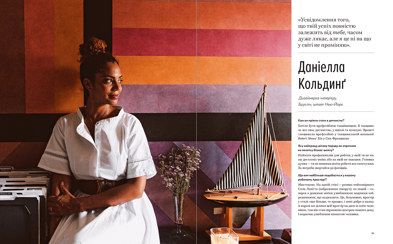 Жіноча компанія. Поради й натхнення від 100 мисткинь і підприємниць, фото - 2