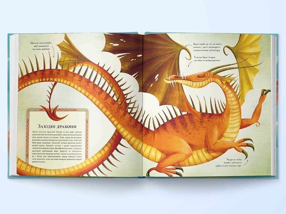 Велика книга драконів, фото - 3