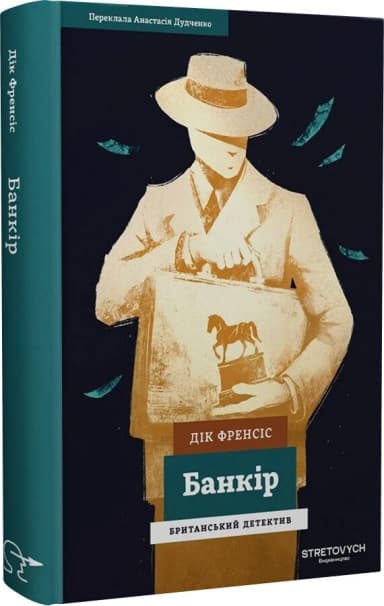Банкір