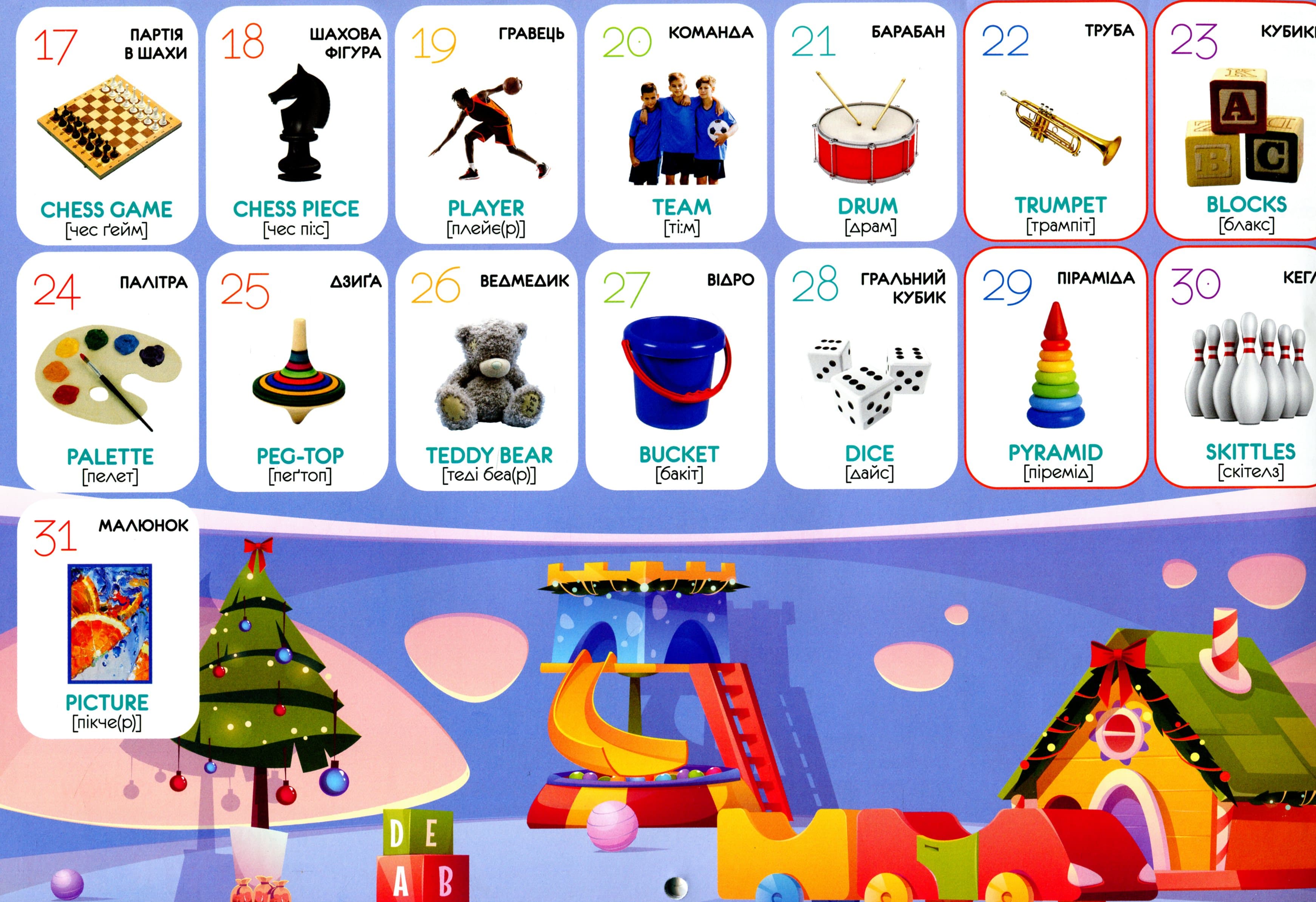 Календар Словник Англійський 2022, фото - 2