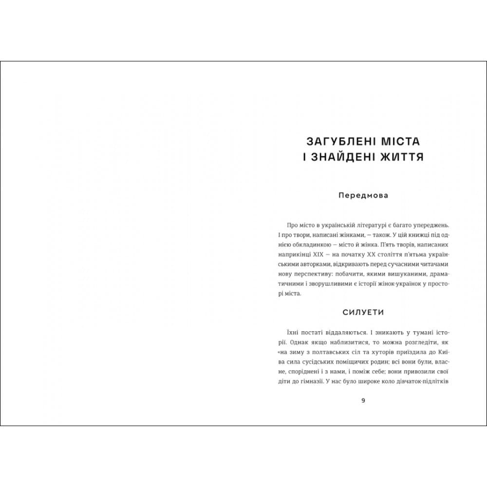 ЖІНКИ ПИШУТЬ: містянки, фото - 3