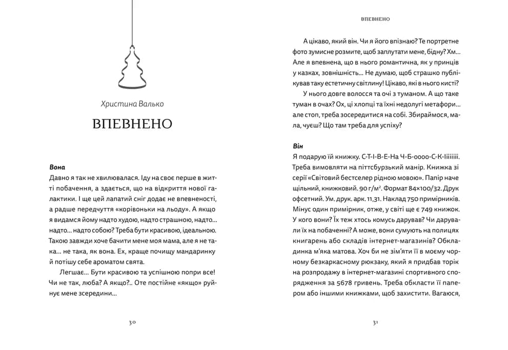 Різдво. Любов. Дива, фото - 2