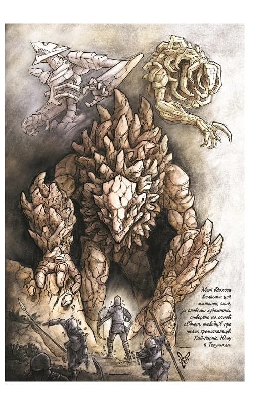 Вітер та Істина. Хроніки Буресвітла. Книга 5, фото - 2