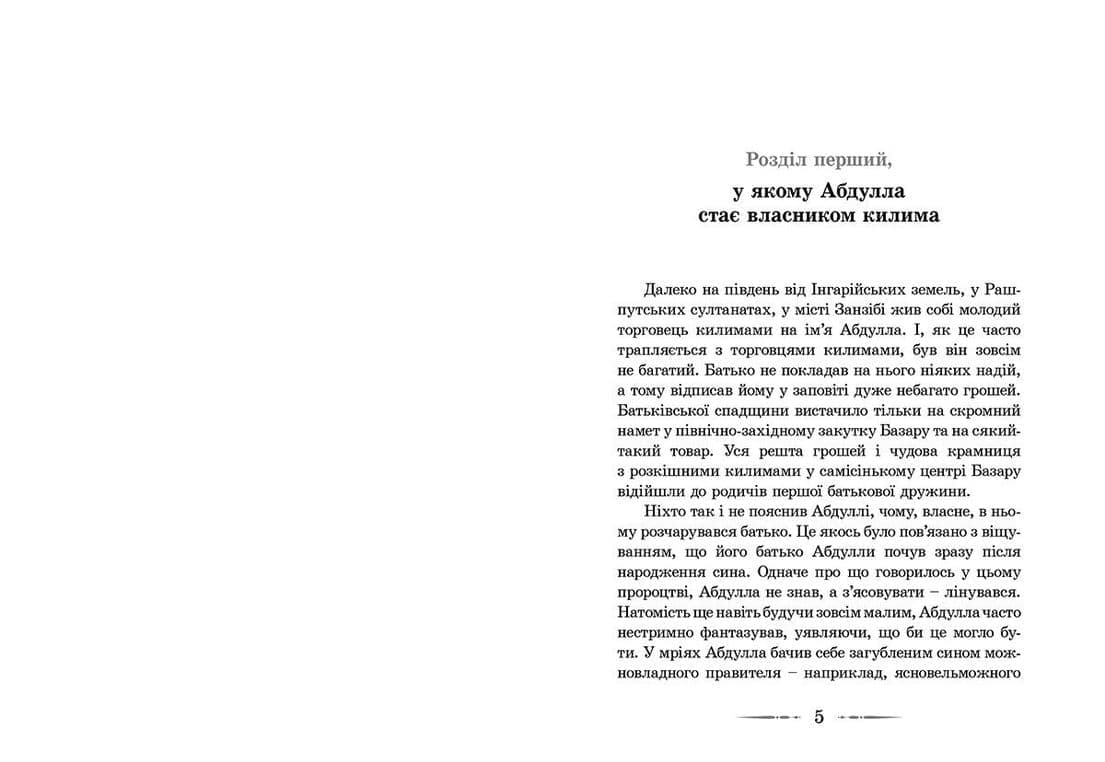 Повітряний замок, фото - 2