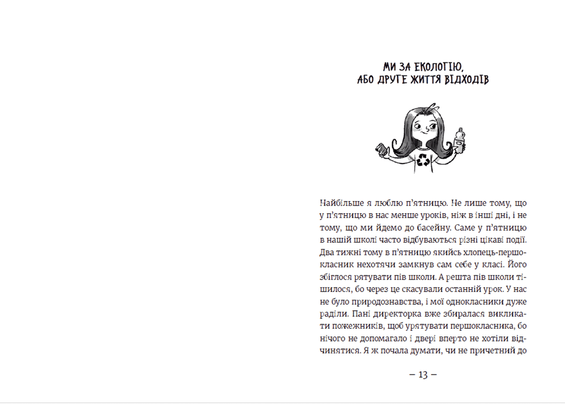 Емі і Таємний Клуб Супердівчат. Книга 8. Лист у пляшці, фото - 2