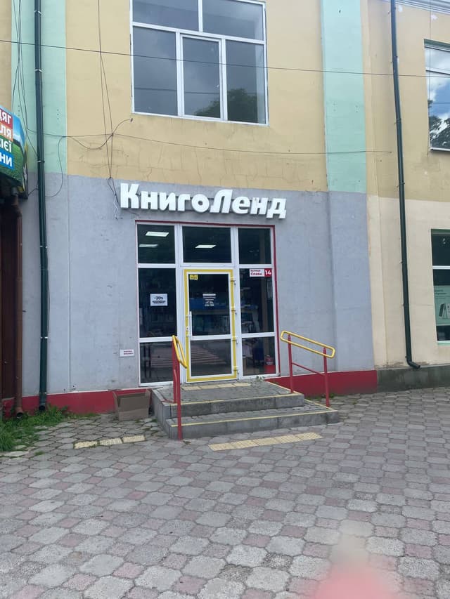 «КнигоЛенд», місто Волочиськ, вулиця Слави, 14, 1-й поверх