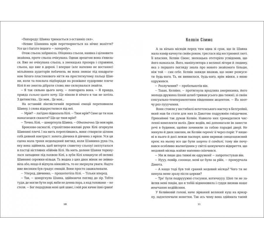 Пульсація, фото - 3