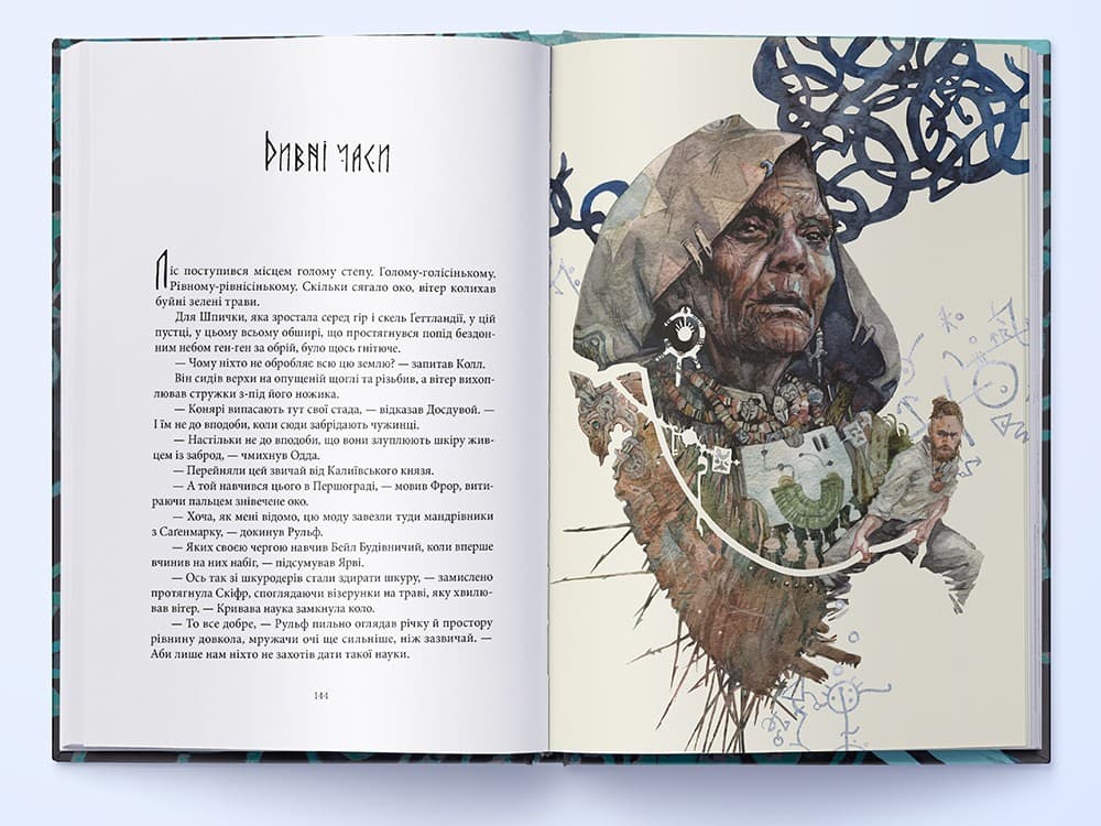 Пів світу, фото - 2