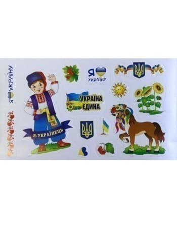 Зошит з патріотичними наліпками.Я люблю Україну, фото - 2