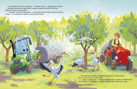 Трактор Леонард у пошуках пригод, фото - 2