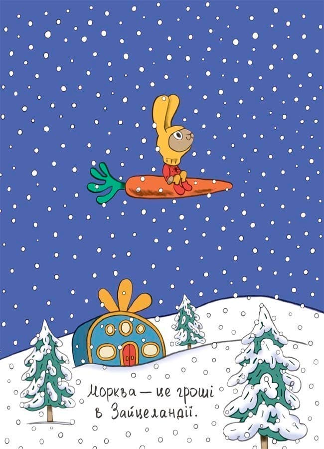 Заощаджуй! Книжка про зайчуню, яка розуміється на грошах. 3–5 років, фото - 2