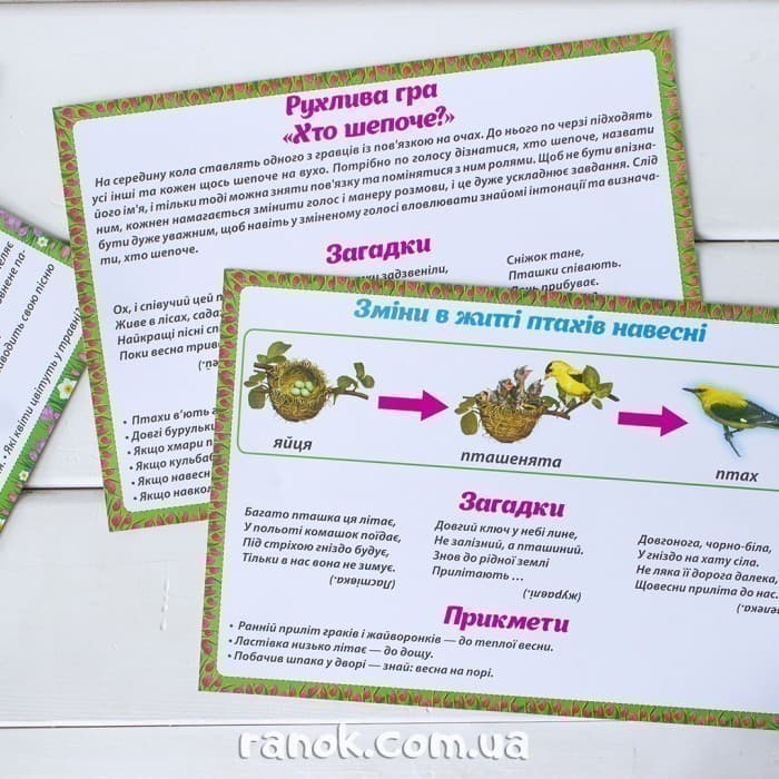 Розповімо дітям.Весняні спостереження, фото - 3