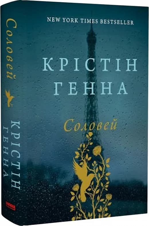 Соловей, фото - 1