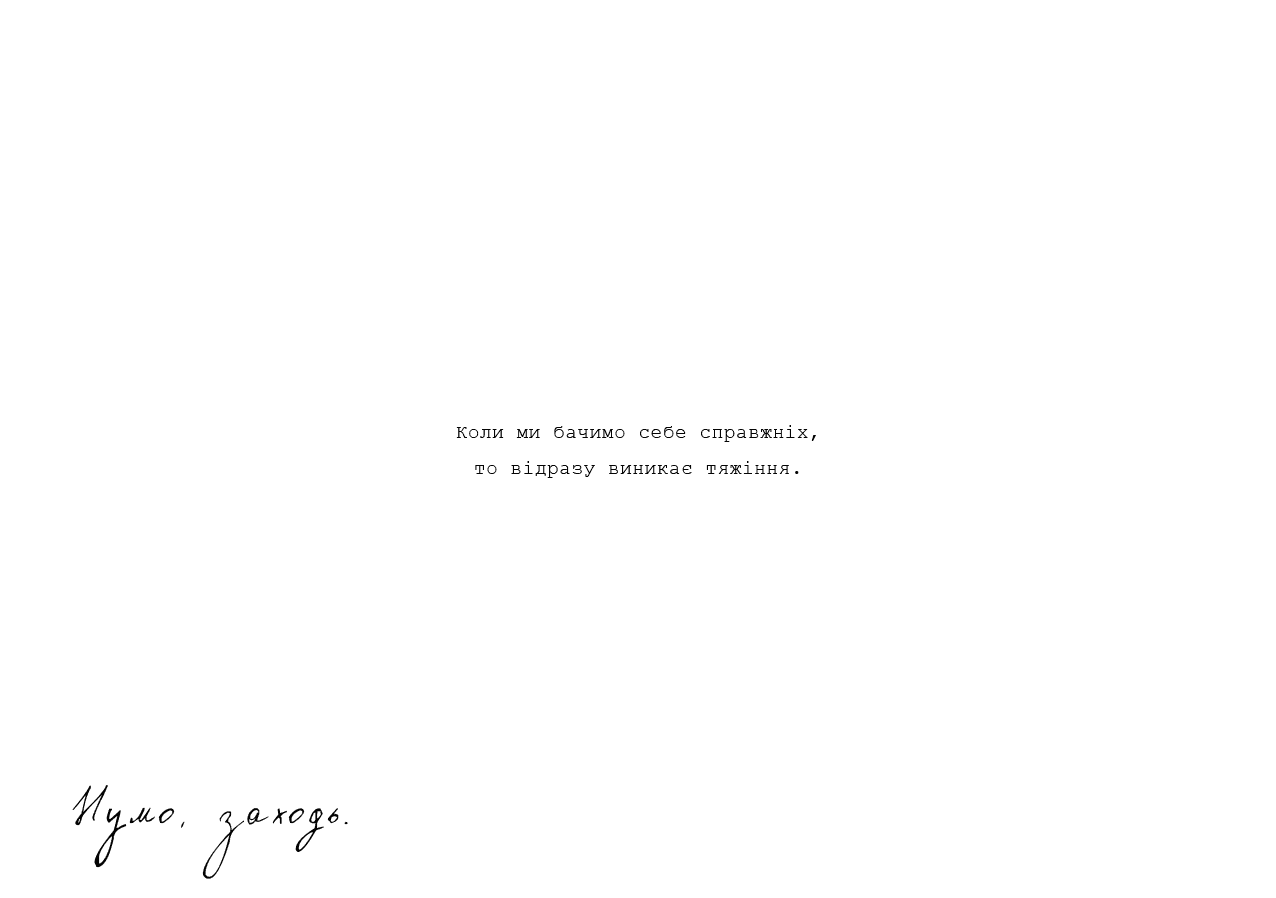 Зелене світло. Твій щоденник. Твоя історія Метью Макконагі, фото - 2