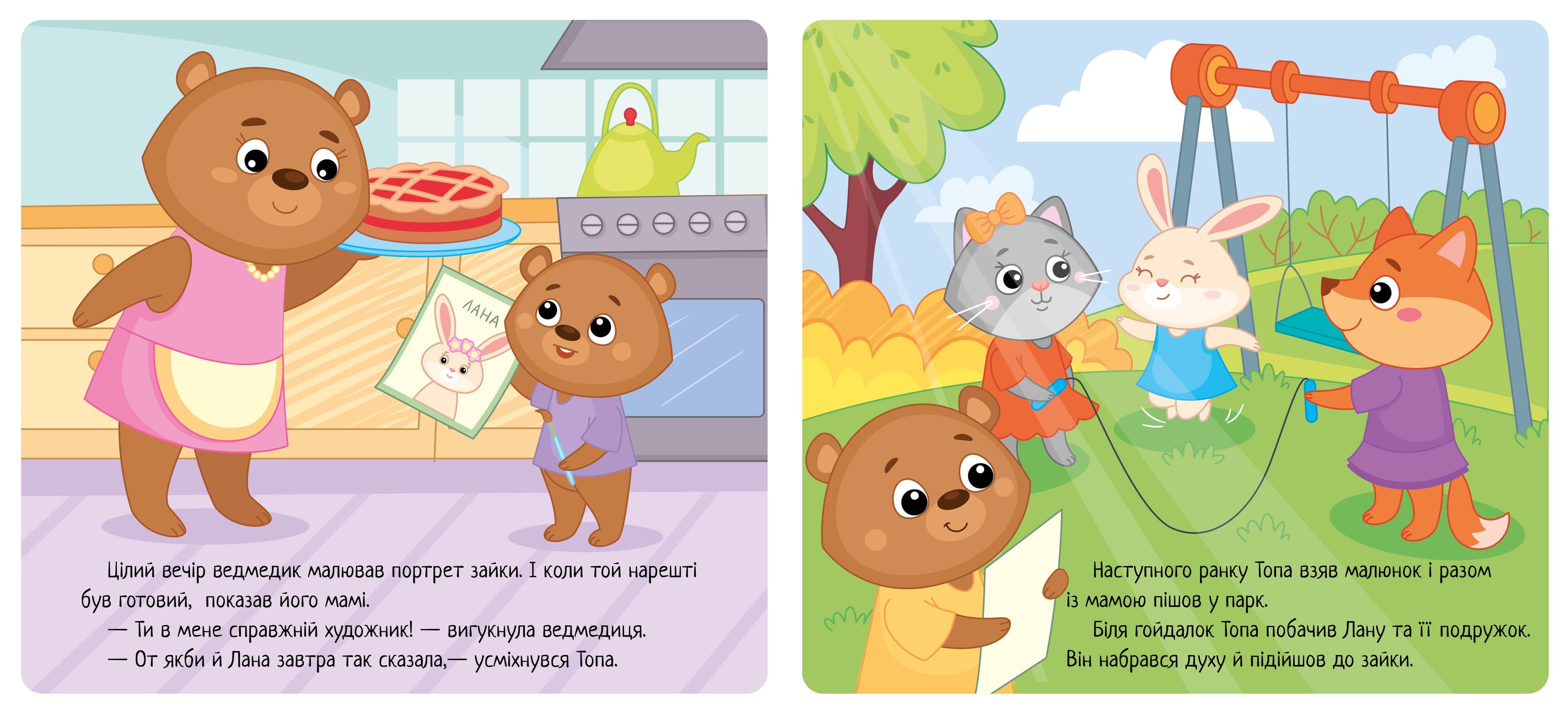 Коли я ображаюся, фото - 3