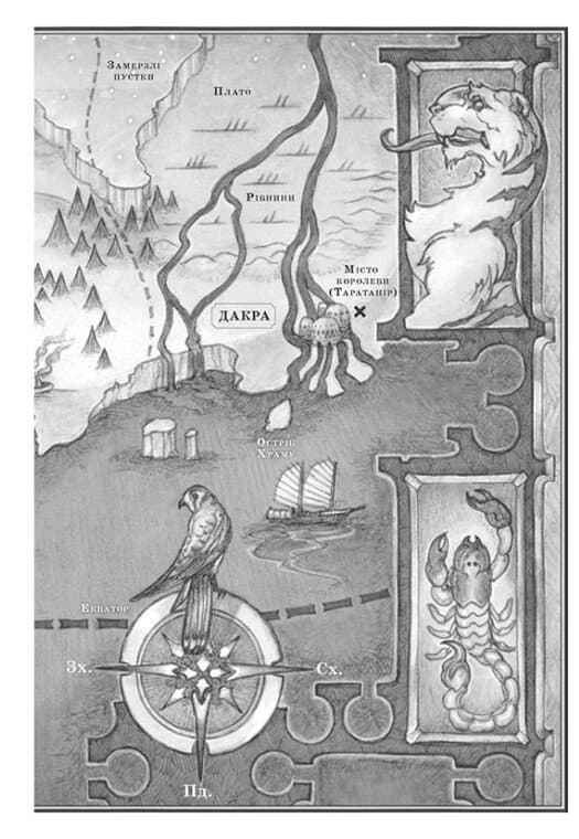 Прокляття переможця. Книга 1, фото - 2