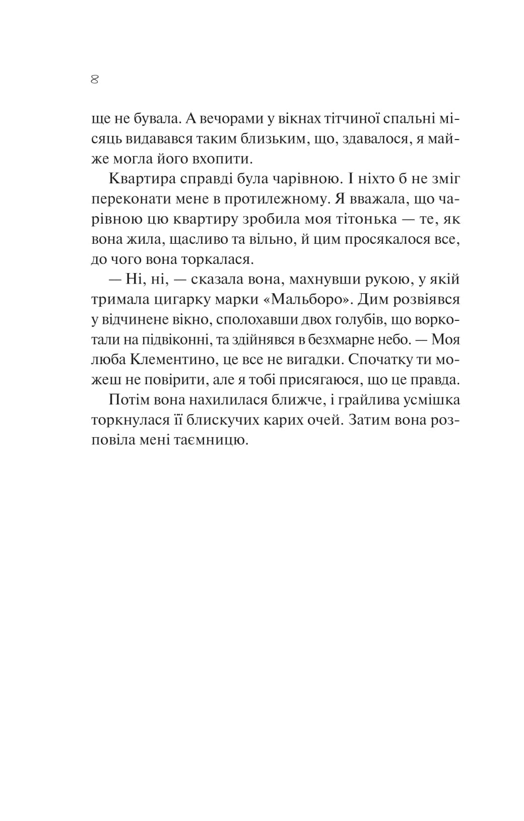 З різницею у сім років, фото - 3