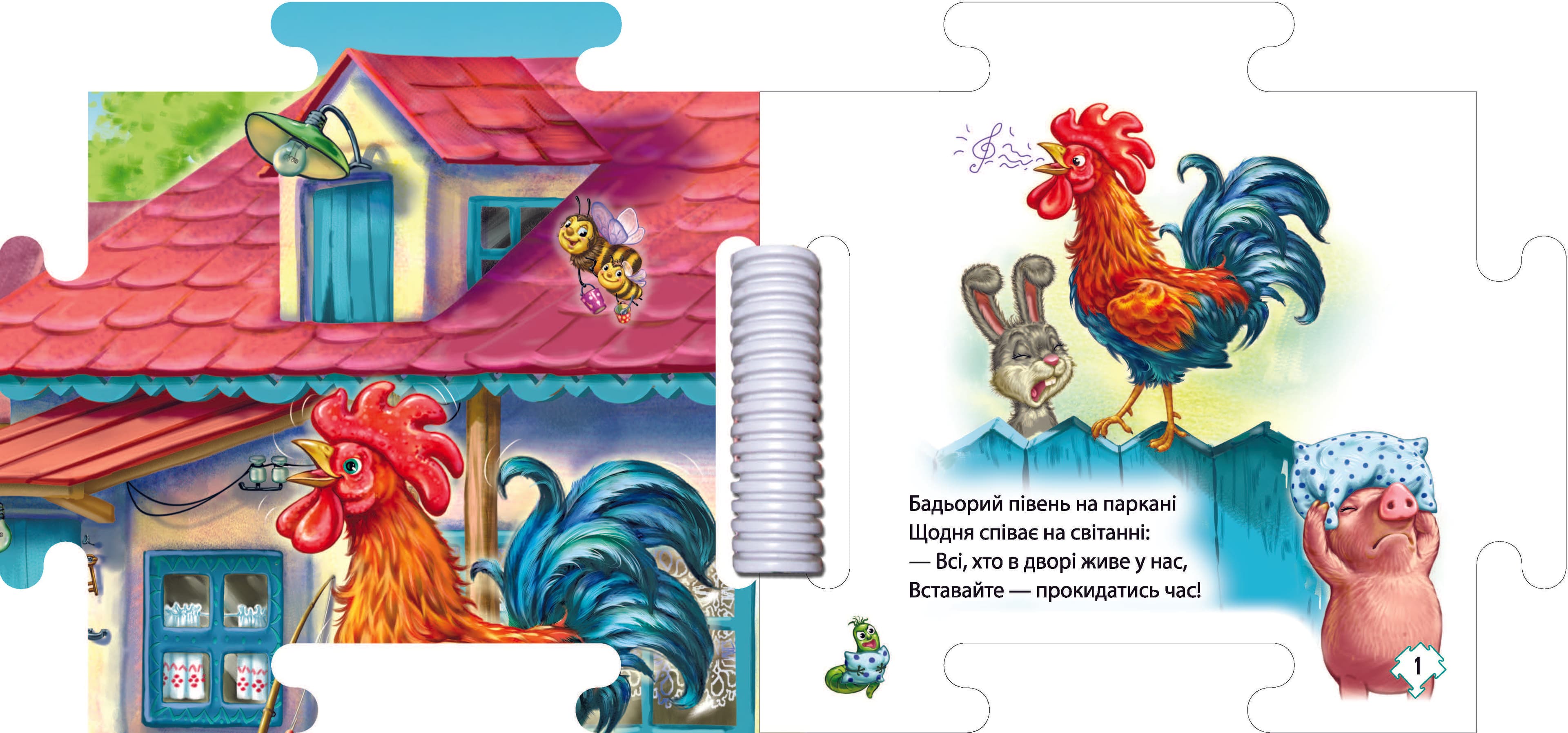 Наш світ: На подвір&#39;ї, фото - 2