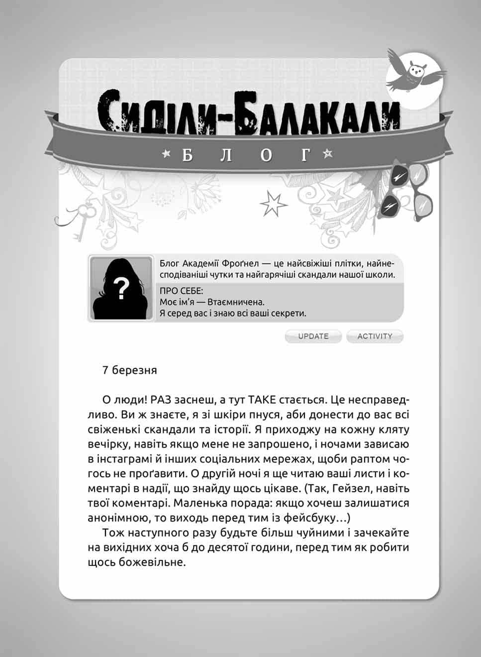 Зільбер. Третя книга сновидінь, фото - 2