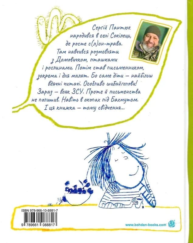 Фікус Бенджамін розповідає про щастя, фото - 2