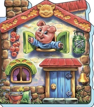 Три поросенка