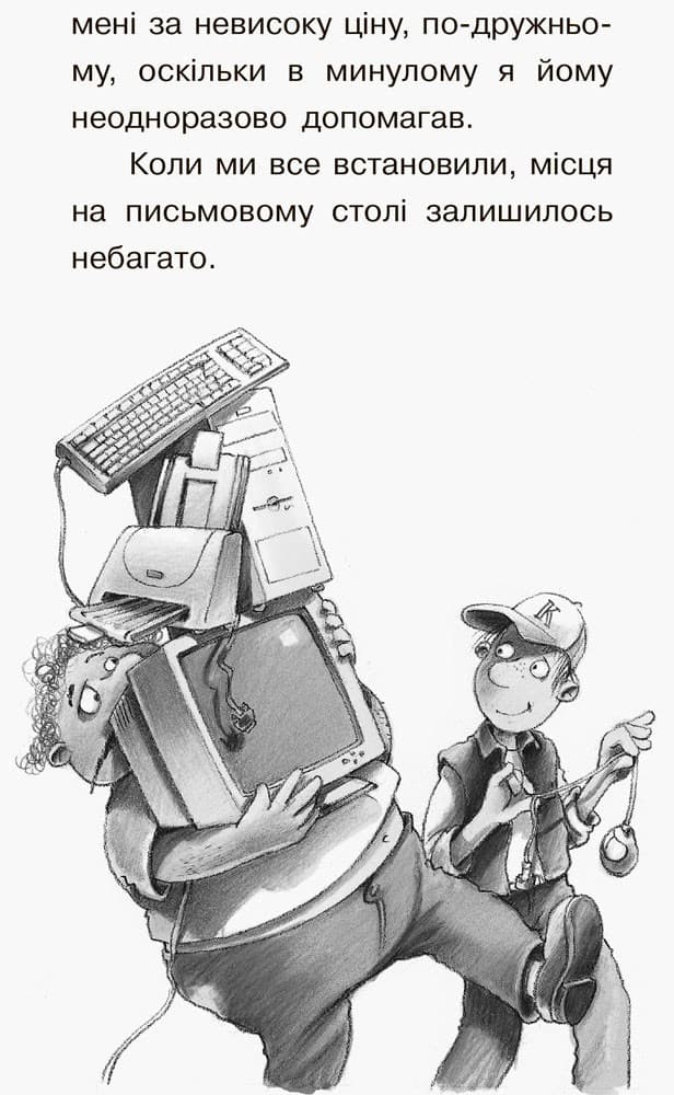 Справа для Квятковського. Фальшива гра та спритні миші, фото - 3